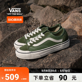 【周年庆】Vans范斯官方 Style 136 Decon VR3 SF薄荷曼波绿板鞋