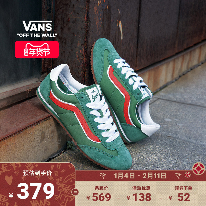 Vans范斯官方 Super Lowpro绿色布料拼接复古薄底德训T头男女板鞋,运动鞋new,板鞋,淘宝优惠券,粉丝福利购,淘宝优惠卷