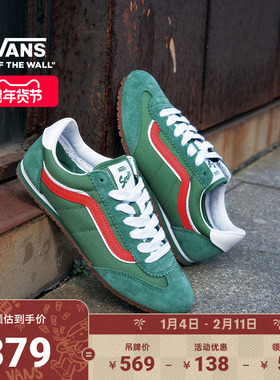 Vans范斯官方 Super Lowpro绿色布料拼接复古薄底德训T头男女板鞋