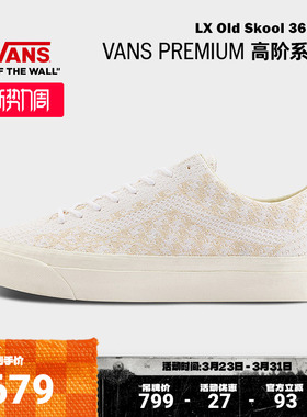 Vans范斯官方 Premium LX Old Skool 36 EK网格拼接男女帆布鞋