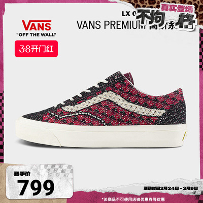 Vans范斯官方酒红棋盘格帆布鞋