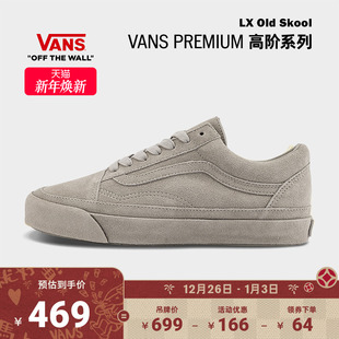 Skool复古街头男女板鞋 Vans范斯官方 Old 低帮 Premium
