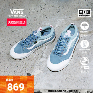 MTE Insulated厚底男女板鞋 Old Waterproof Skool Vans范斯官方