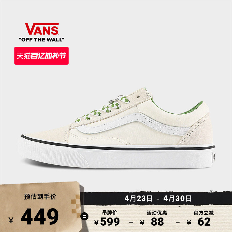 Vans范斯官方 Old Skool米白色棋盘格鞋带男鞋女鞋板鞋