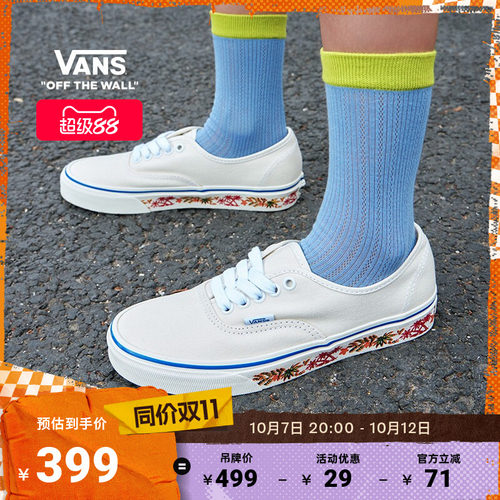 Vans官方Authentic米色帆布鞋
