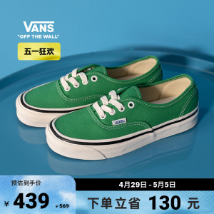 VANS范斯官方绿色男鞋低帮