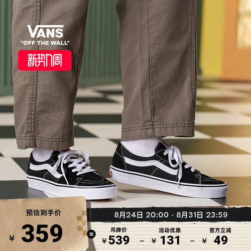 Vans范斯官方黑色街头男女板鞋