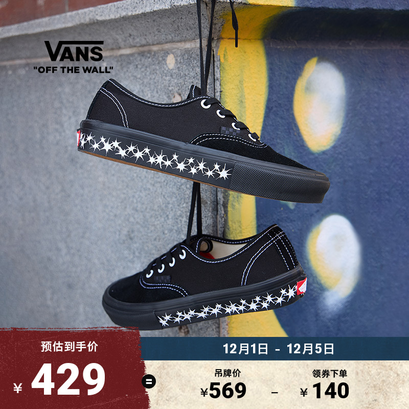 Vans范斯官方男女职业滑板鞋