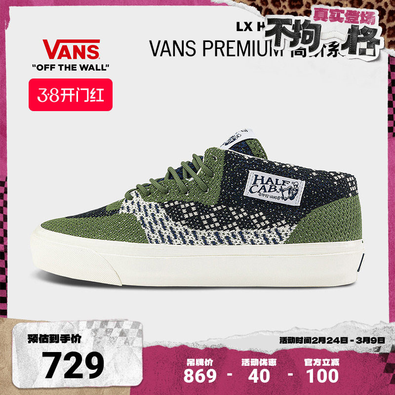 Vans范斯官方 Premium LX HALF CAB 33 