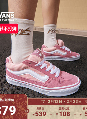 Vans范斯官方 Caldrone樱花粉美式复古胖胖鞋女鞋板鞋
