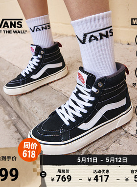 Vans范斯官方 Sk8-Hi黑色高帮山系加绒男女登山鞋MTE-1BMX小轮车