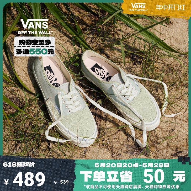 Vans范斯官方Authentic拼色板鞋