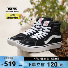 【秒杀节】Vans范斯官方 升级款Comfy SK8-Hi黑色舒舒服服运动鞋