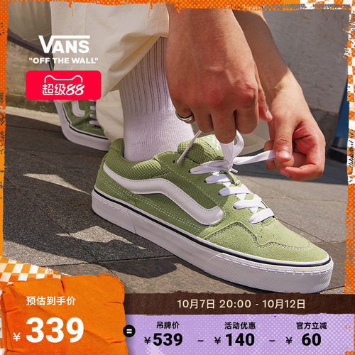 Vans范斯官方浅橄榄绿男鞋板鞋