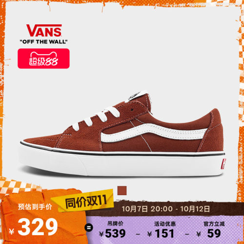 Vans范斯官方 SK8-Low 摩卡棕男鞋女鞋板鞋