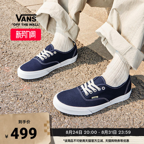 Vans范斯官方Authentic帆布鞋