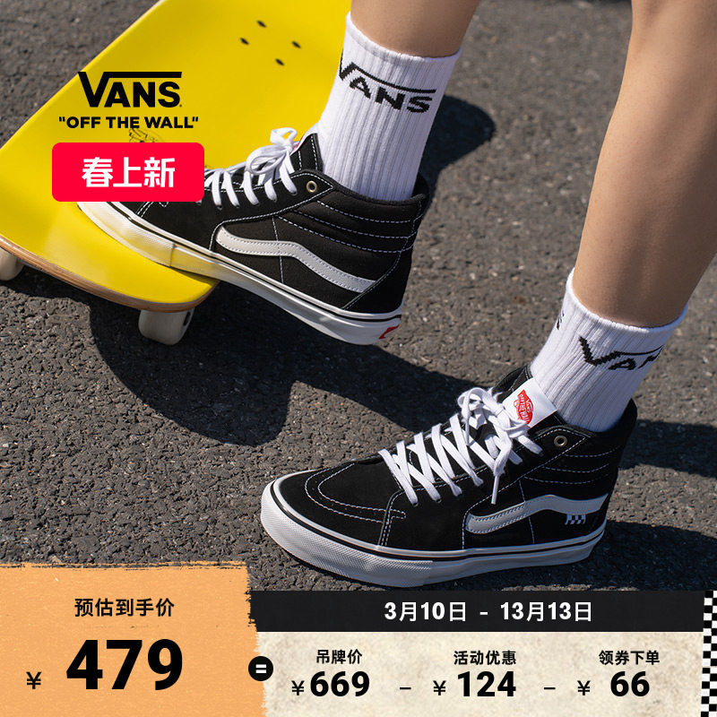 Vans范斯官方 Sk8-Hi黑色高帮男鞋女鞋职业滑板鞋滑板初学者