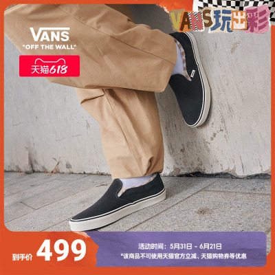 Vans范斯官方Slip-On男女板鞋