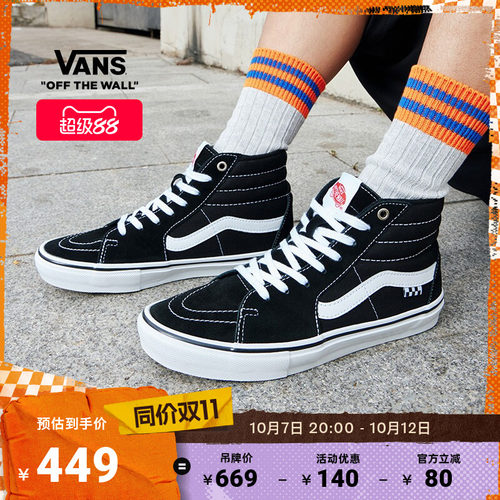 VansSk8-Hi黑色高帮滑板鞋