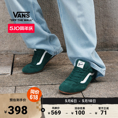 Vans范斯官方SuperLowpro板鞋