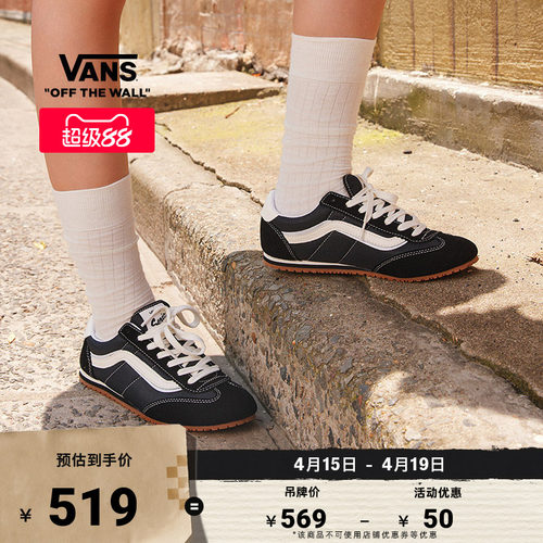 Vans范斯官方复古薄底T头鞋