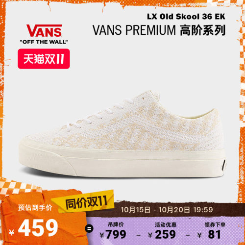 Vans范斯官方网格拼接帆布鞋