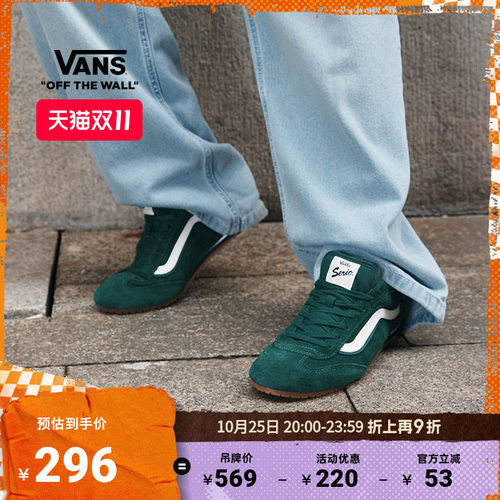 Vans范斯官方SuperLowpro板鞋
