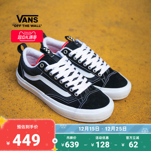 Vans范斯官方黑色职业滑板鞋