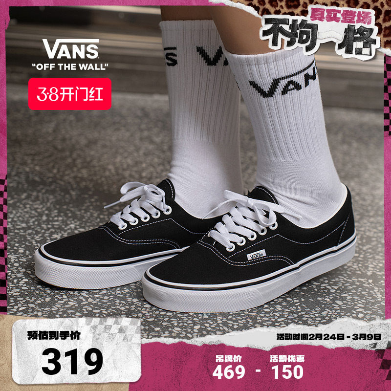 Vans范斯官方 经典款Era黑色经典街头风男鞋女鞋帆布鞋