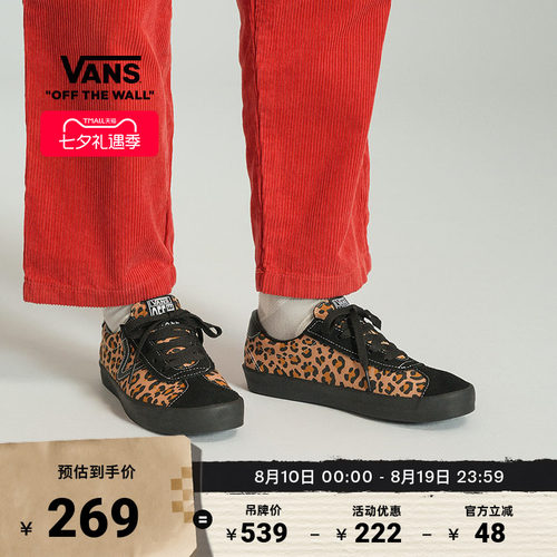 Vans范斯官方豹纹印花德训鞋