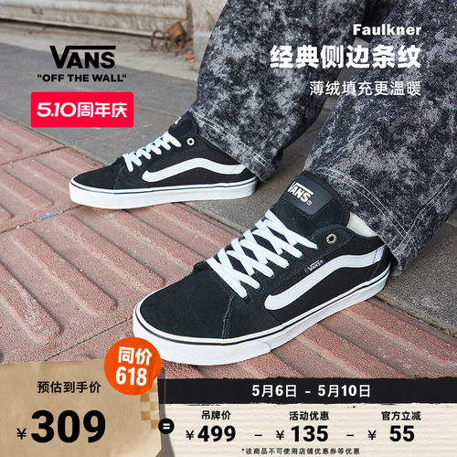 vans黑白条纹复古低帮板鞋官方
