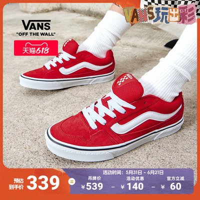 Vans范斯官方Caldrone红色板鞋