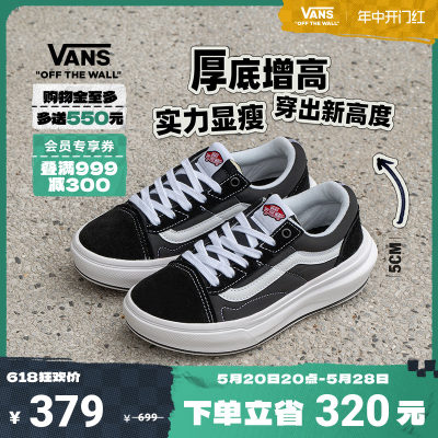 棋盘格高街厚底板鞋VANS