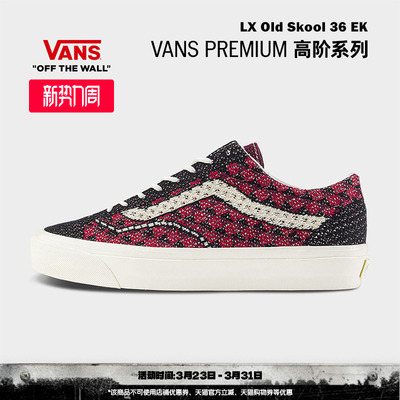 Vans范斯官方酒红棋盘格帆布鞋