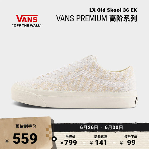 Vans范斯官方网格拼接帆布鞋