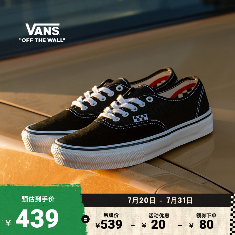 Vans范斯官方黑色经典职业滑板鞋