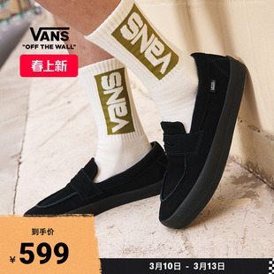 Vans范斯官方 LOAFER舒适一脚蹬乐福鞋职业滑板鞋(建议拍大半码)