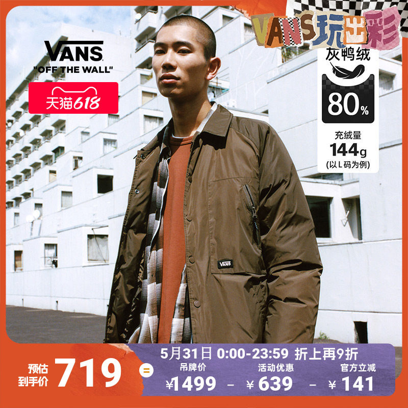 Vans范斯官方 男子羽绒夹克巧克力棕色薄款翻领