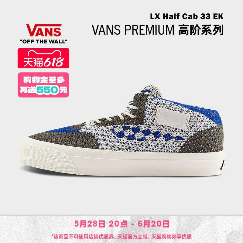 Vans范斯官方 Premium LX Half Cab 33 