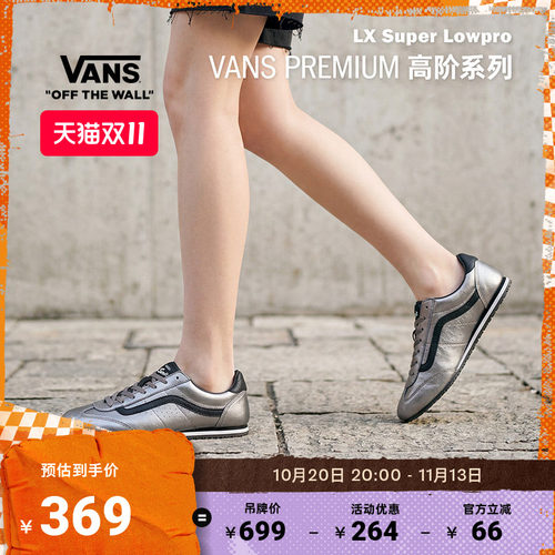 Vans范斯官方男鞋女鞋板鞋