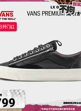 Vans范斯官方 Premium LX Old Skool 36 Zip酷感黑男鞋女鞋板鞋