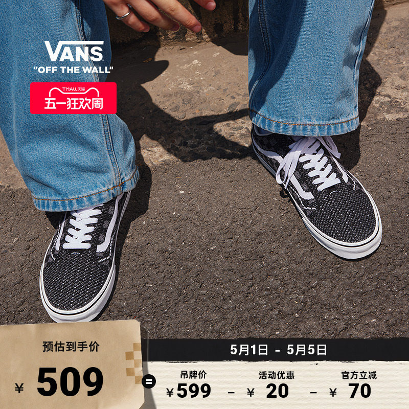 Vans范斯官方 Old Skool EK黑灰棋盘格编织鞋面男鞋女鞋帆布鞋