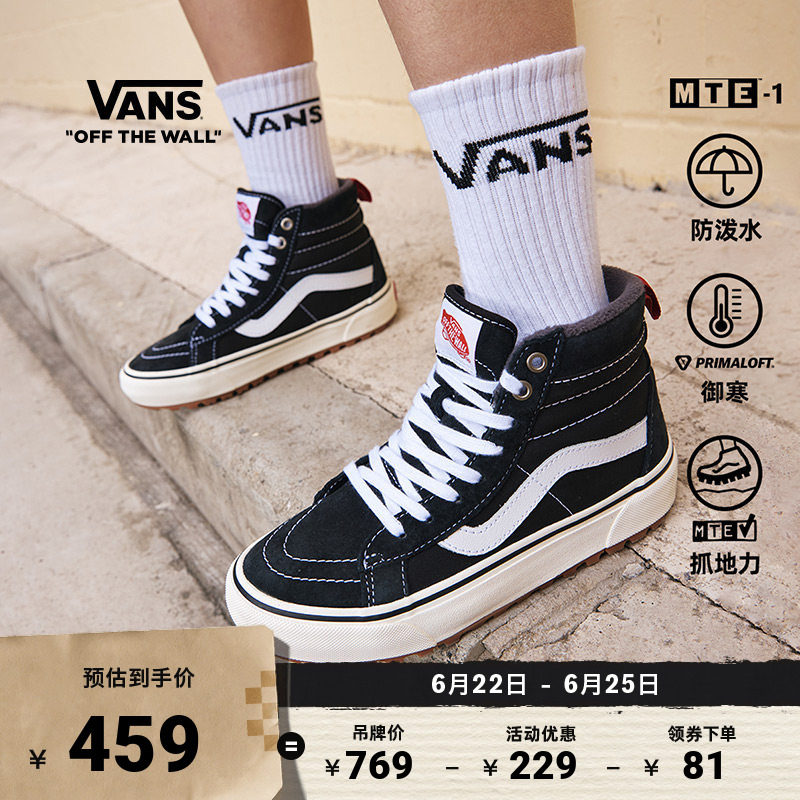 Vans范斯官方 Sk8-Hi黑色高帮山系加绒男女登山鞋MTE-1BMX小轮车