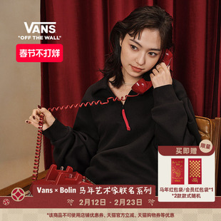 Vans范斯官方 马年生肖款Bolin联名男女情侣套头卫衣黑色半开襟