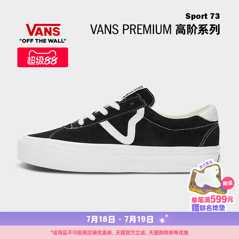 Vans范斯官方黑色经典配色板鞋