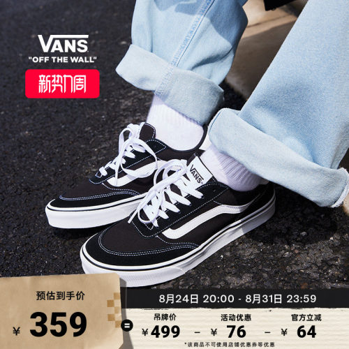 Vans范斯官方BrooklynLS板鞋