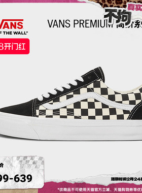 Vans范斯官方 Premium Old Skool 36黑色宝藏男鞋女鞋板鞋