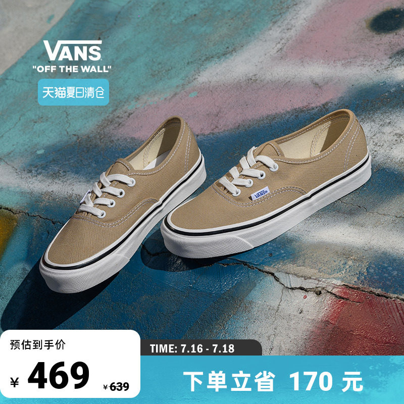 【夏日清仓】Vans范斯官方 Authentic 44 DX舒适奶茶色帆布鞋