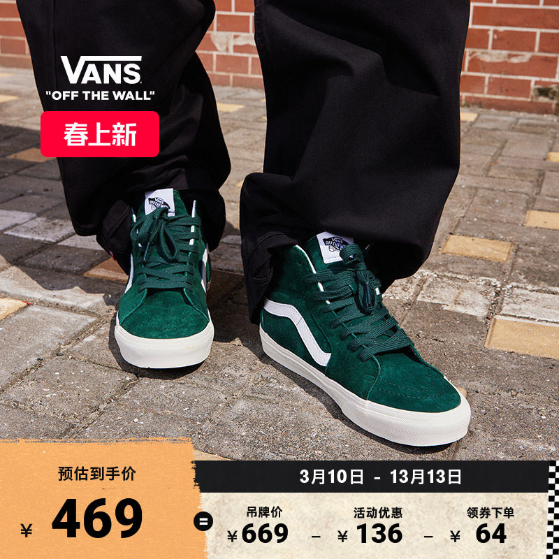 Vans范斯官方 SK8-Hi深绿色复古街头高帮男鞋女鞋板鞋