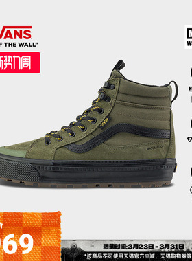 Vans范斯官方 MTE Sk8-Hi Waterproof Insulated绿男鞋女鞋登山鞋